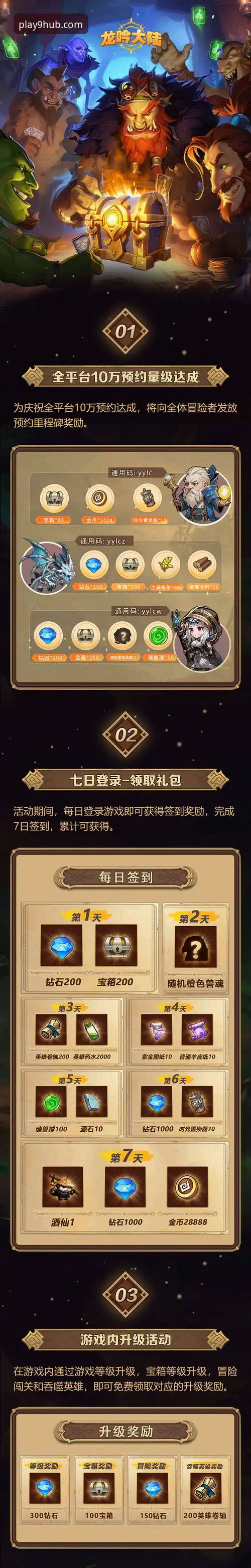 九游官网正版下载使用技巧完整指南：从安装到福利的全流程解析