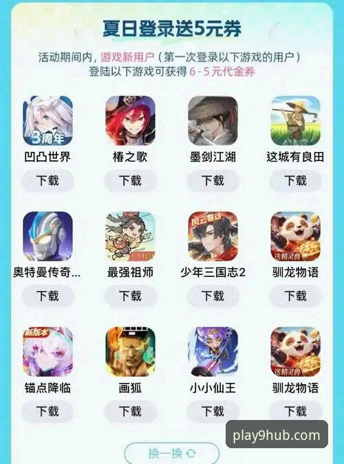 揭秘九游游戏中心官网iOS版：资深玩家带你解锁海量游戏与独家福利