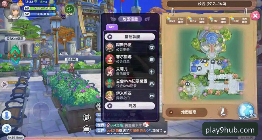 深度揭秘：九游公会系统手机版，你真的会用吗？