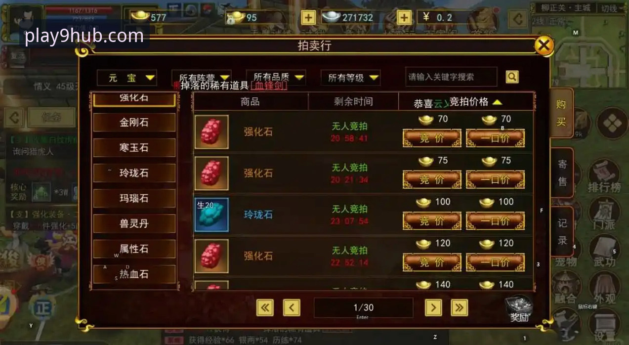 九游游戏交易 九游游戏交易完整操作教程:从入门到精通的高效交易指南