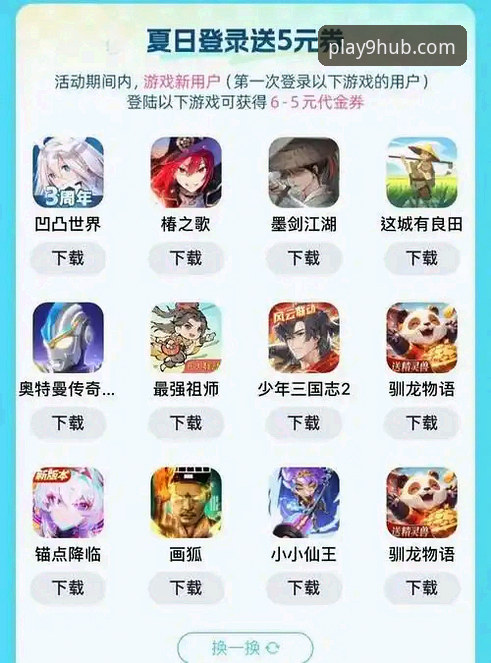 九游游戏中心官网入口 九游官网平台全方位使用指南:从入口到精通,解锁移动游戏新体验