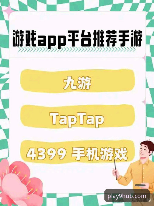 九游排行榜 九游官网平台排行榜功能深度解析与使用指南